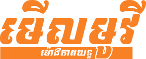 មើលមូវី